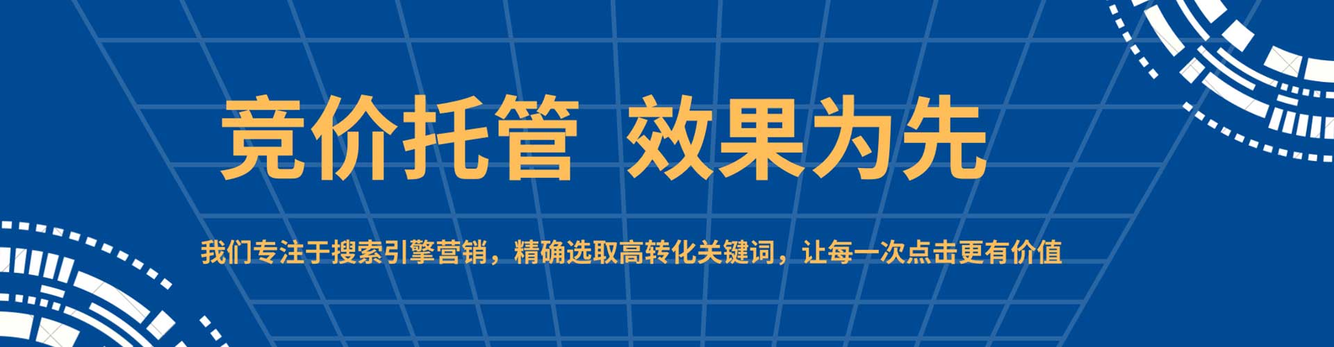 晋江sem主管